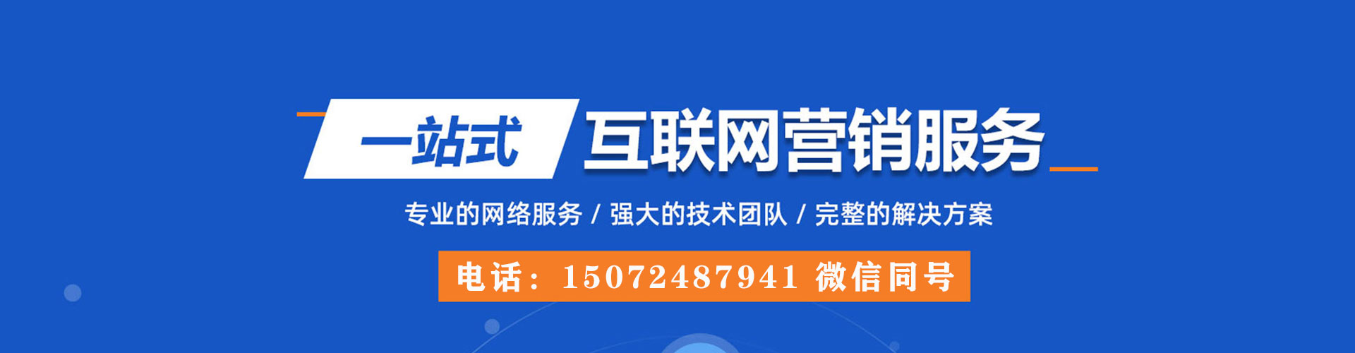 万州百度竞价开户