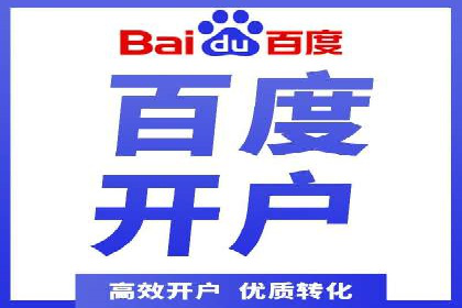 高效提升转化率，百度竞价账户托管实例